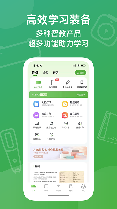 截图3