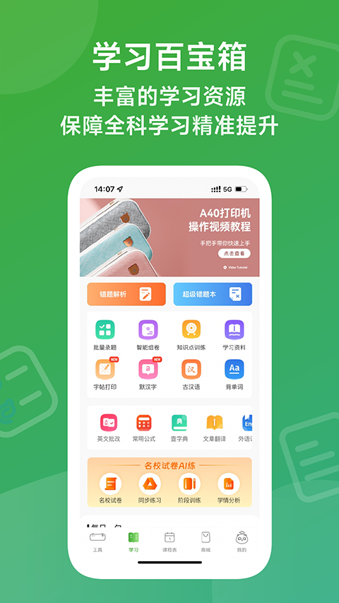 截图4